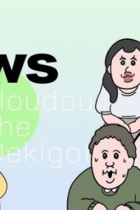 2023 Paper Fortune Report