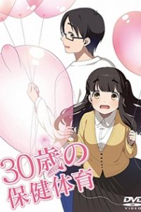 30-sai no Hoken Taiiku Specials