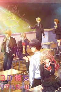 3D Kanojo: Real Girl 2nd Season