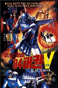 84 Taekwon V