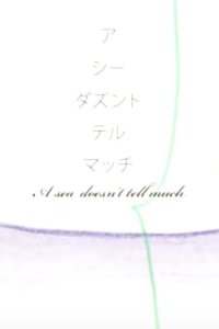 A Sea Doesn't Tell Much