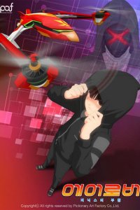 Aerover: Pinigseuui Buhwal