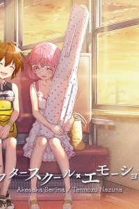 After-School Emotion