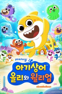 Agisang-eo Ollie wa William