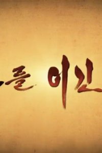 Agmaleul Igin Eogsoe