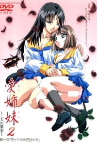 Ai Shimai 2: Futari no Kajitsu