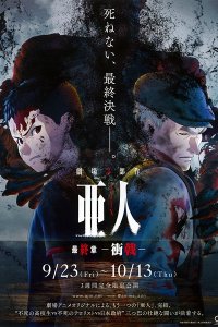 Ajin Part 3: Shougeki