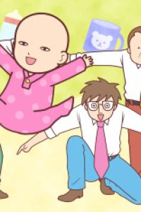 Akachan Honbuchou 3rd Season