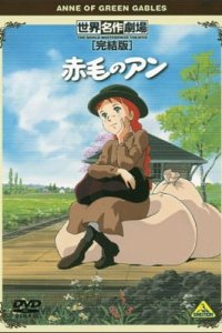 Akage no Anne Specials