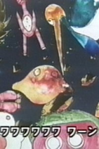 Akubi no Mukou ni Tobidasou