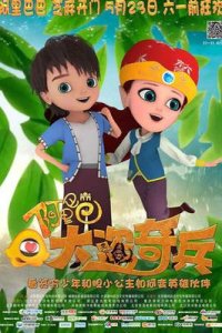 Alibaba Dadao Qibing