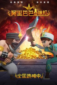 Alibaba Yu Shen Deng