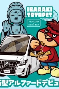 Alphard x Taka no Tsume