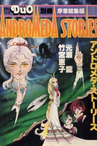 Andromeda Stories