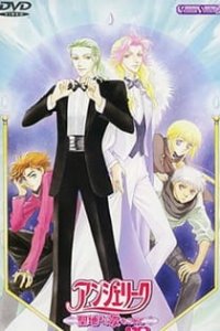 Angelique: Seichi yori Ai wo Komete