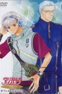 Angelique: Twin Collection