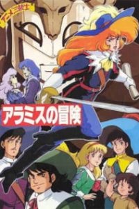 Anime Sanjuushi: Aramis no Bouken