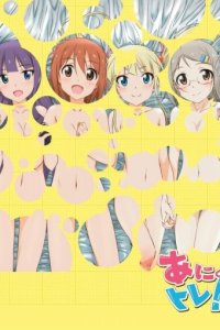 Anitore! XX: Hitotsu Yane no Shita de Specials