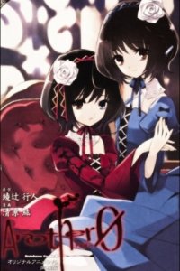 Another: The Other - Inga