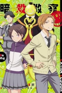 Ansatsu Kyoushitsu: Kagaijugyou-hen