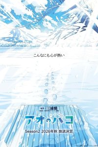 Ao no Hako 2nd Season