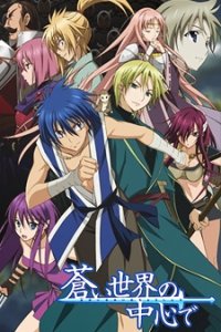 Aoi Sekai no Chuushin de