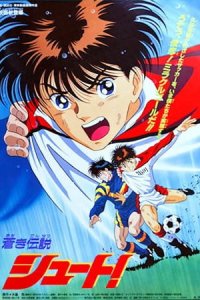 Aoki Densetsu Shoot!