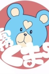 Aoki Hagane no Arpeggio: Ars Nova - Kirikumas