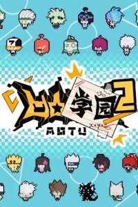 AOTU Xueyuan 2nd Season