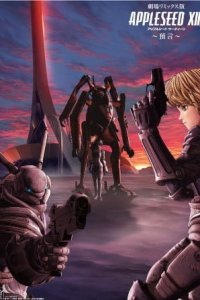 Appleseed XIII Remix Movie 2: Yogen