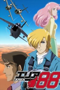 Area 88 (TV)