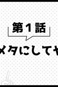 Arifureta Shokugyou de Sekai Saikyou 2nd Season Picture Drama