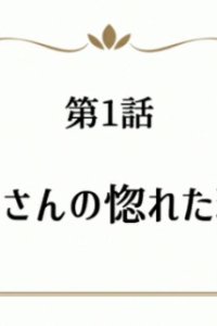 Arifureta Shokugyou de Sekai Saikyou Picture Drama