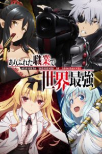 Arifureta Shokugyou de Sekai Saikyou: Prologue