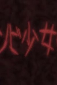 Aru Zombie Shoujo no Sainan PV