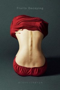 Asayake to Nettaigyo