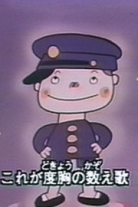 Ashita ni Kakeru Kazoeuta