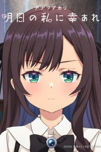 Ashita no Watashi ni Sachi Are