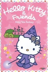 Asobou! Hello Kitty