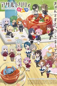 Assault Lily: Fruits