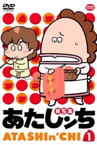 Atashin'chi Specials