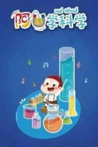 AU: Xue Kexue 2nd Season