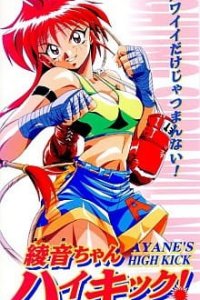 Ayane-chan High Kick!