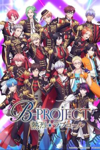 B-Project: Netsuretsu*Love Call
