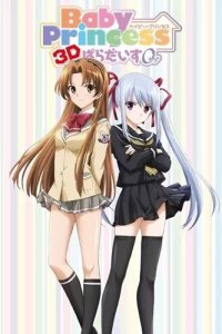 Baby Princess 3D Paradise 0 [Love]