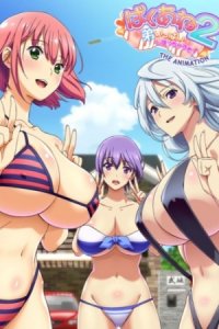 Baku Ane 2: Otouto Ippai Shibocchau zo! The Animation