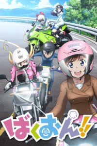 Bakuon!!