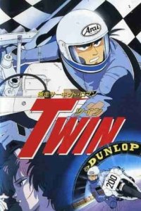 Bakusou Circuit Roman Twin