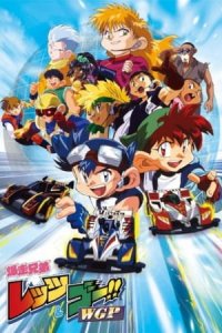 Bakusou Kyoudai Let's & Go WGP