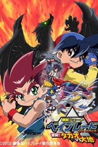 Bakuten Shoot Beyblade the Movie: Gekitou!! Takao vs. Daichi